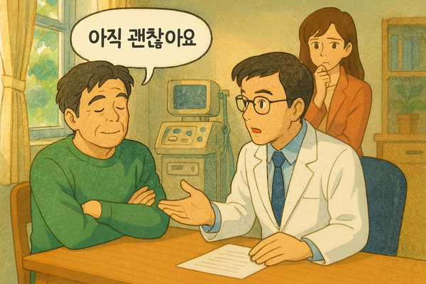 [현장 노트] 🗣️ “아직 괜찮은데요”라는 환자, 어떻게 설득해야 할까?